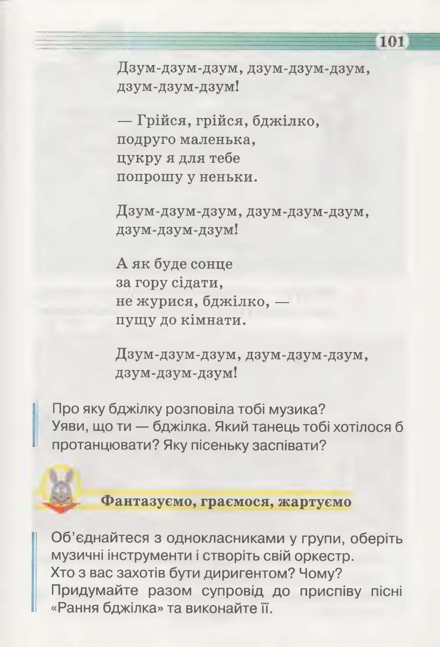 Мініатюра 101