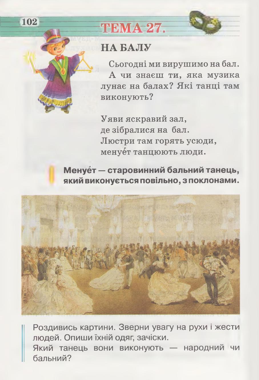 Мініатюра 102
