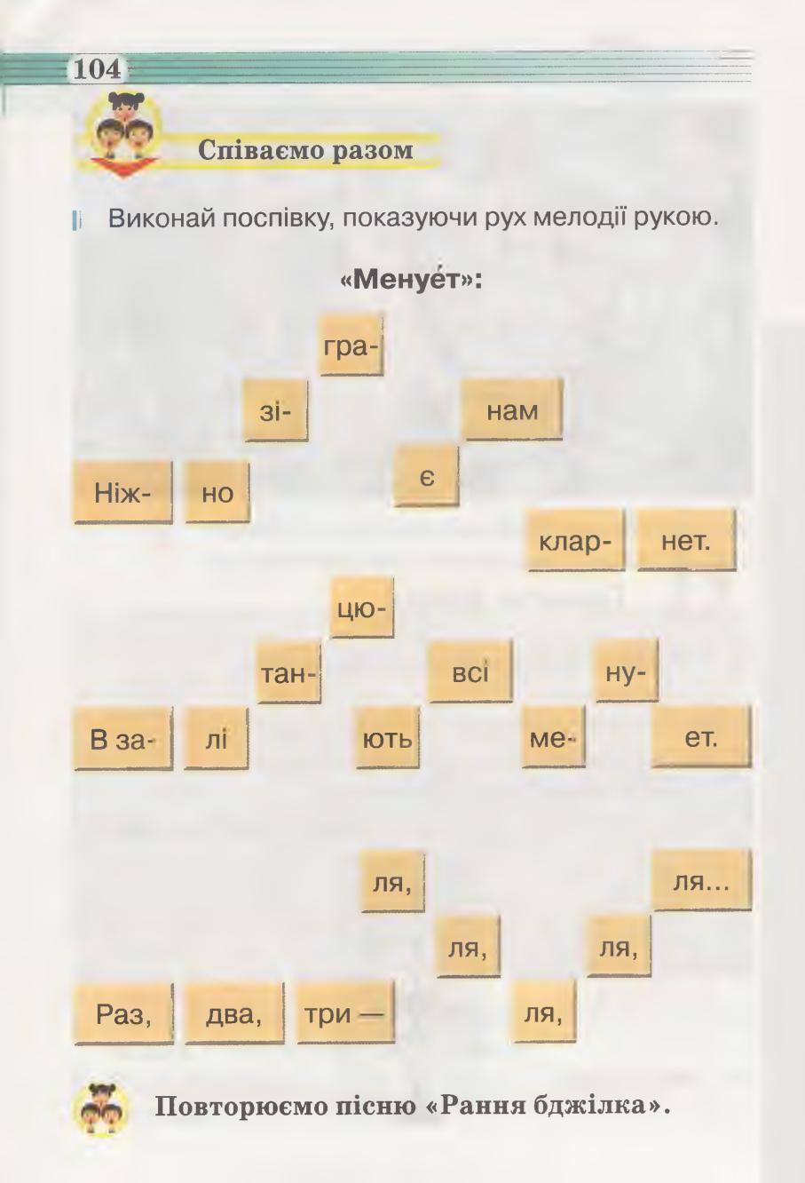 Мініатюра 104