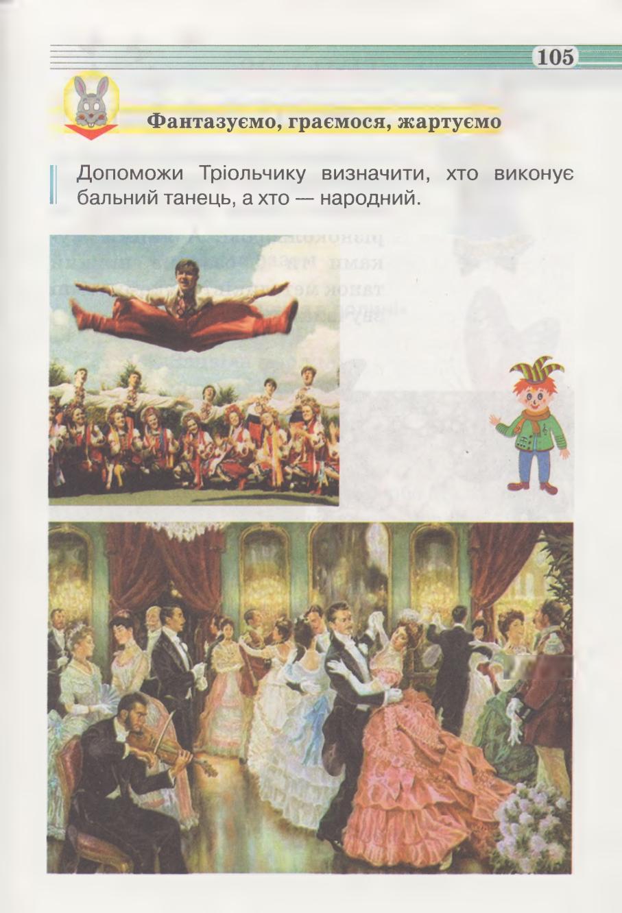 Мініатюра 105