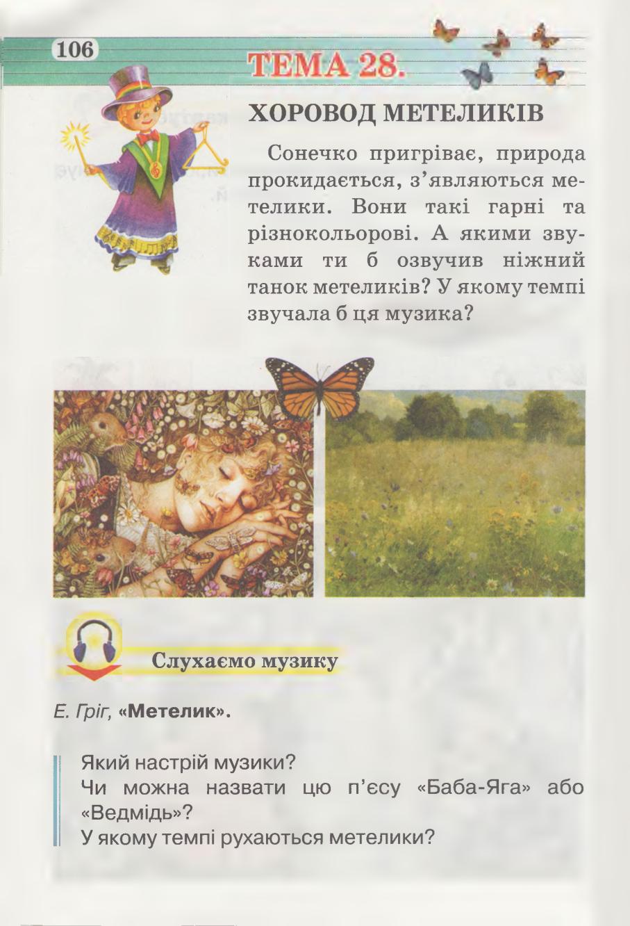 Мініатюра 106