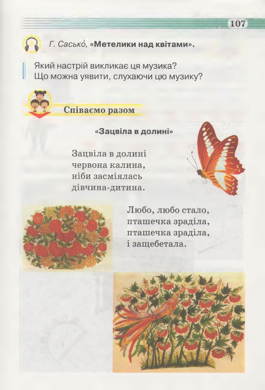 Мініатюра 107