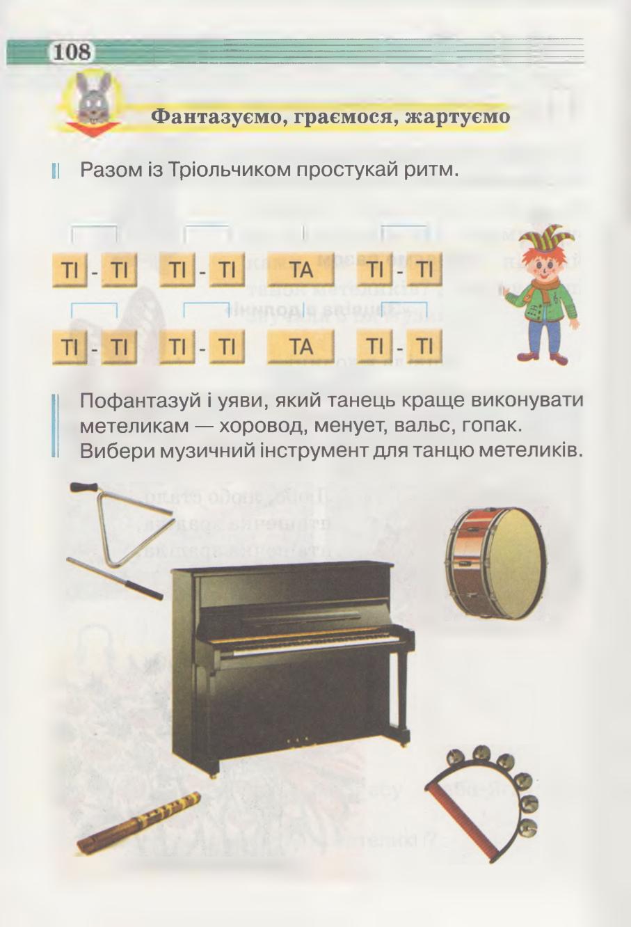 Мініатюра 108