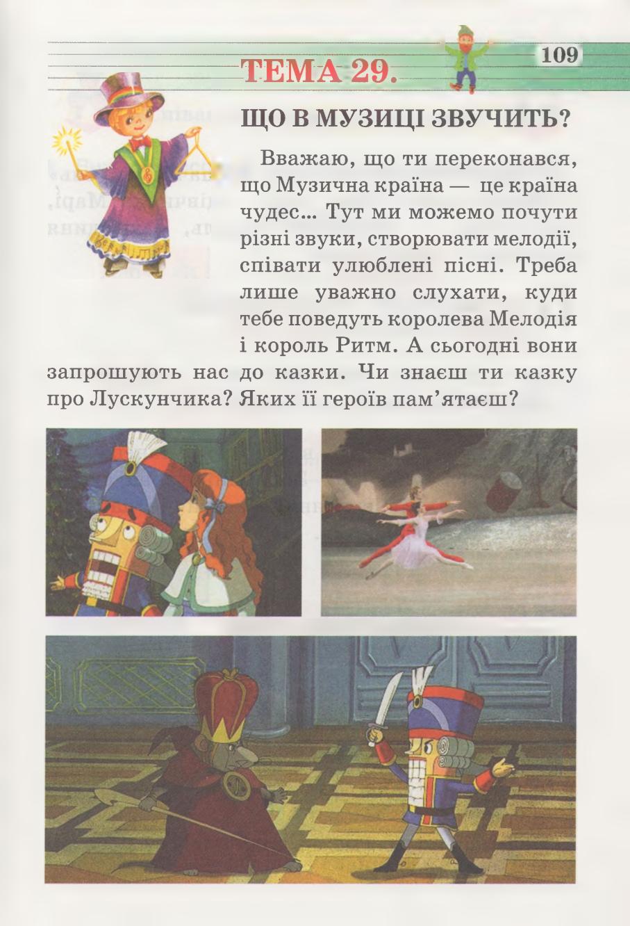 Мініатюра 109