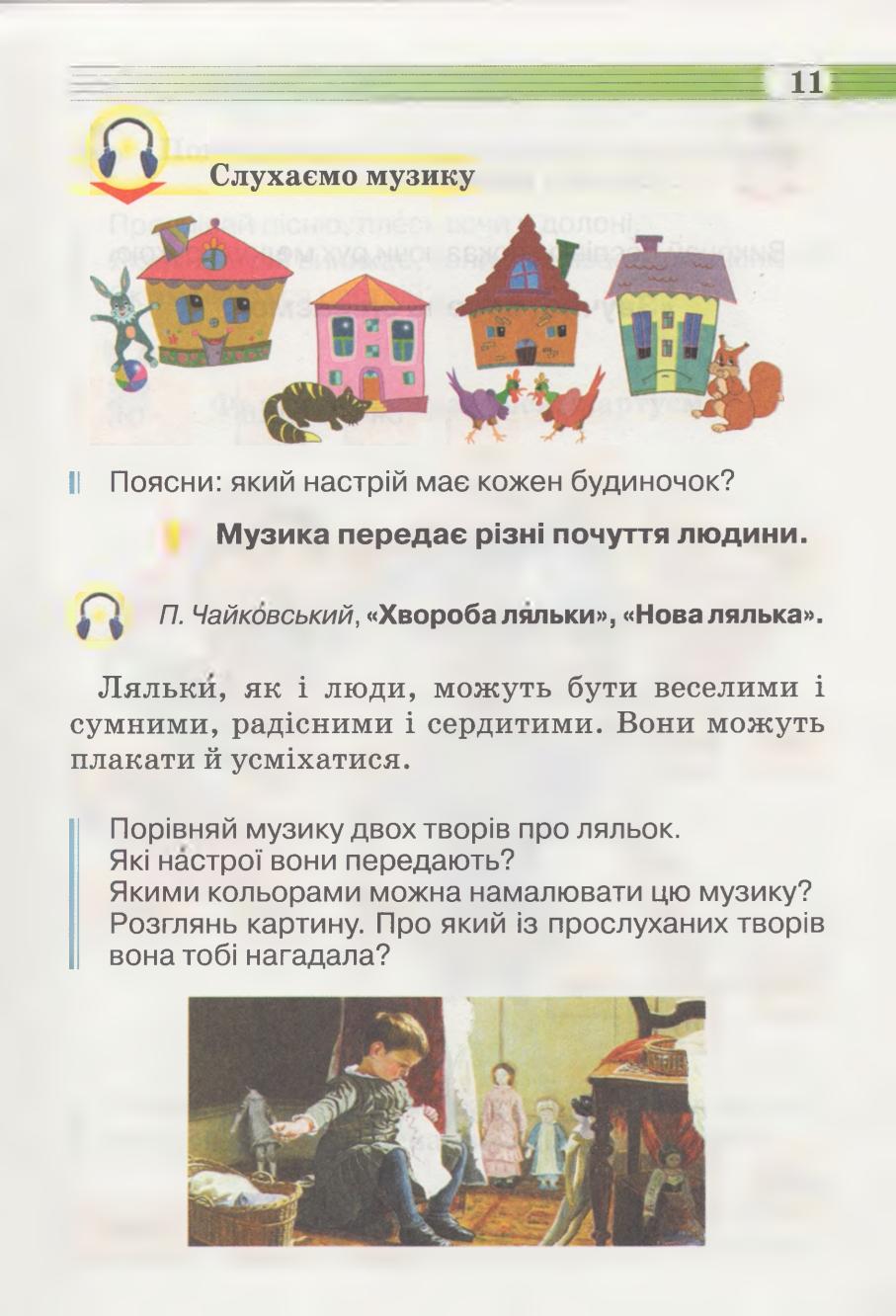 Мініатюра 11