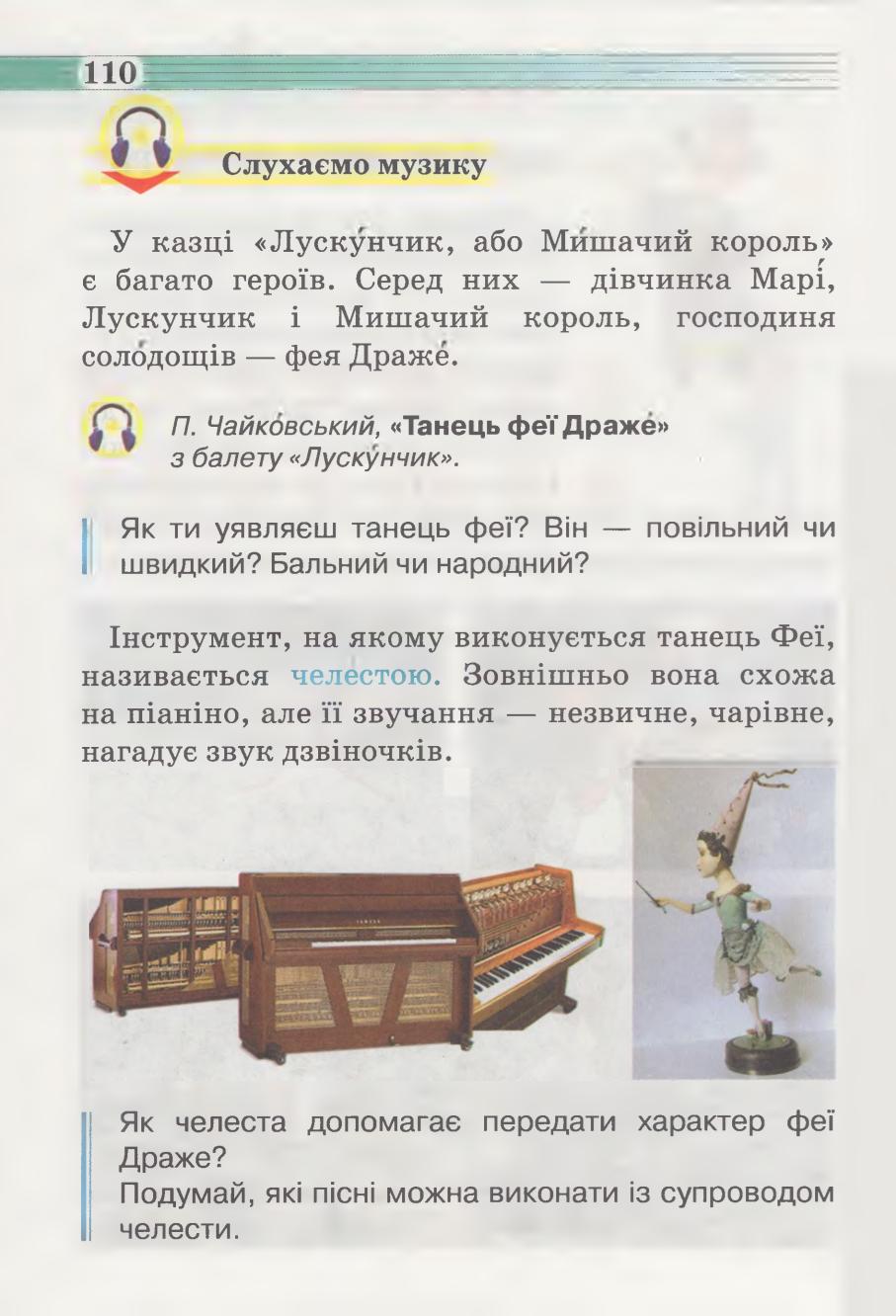 Мініатюра 110