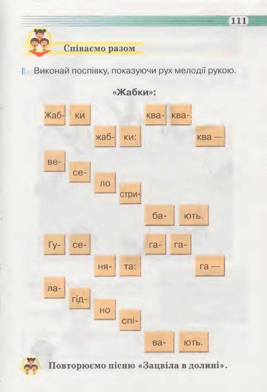 Мініатюра 111