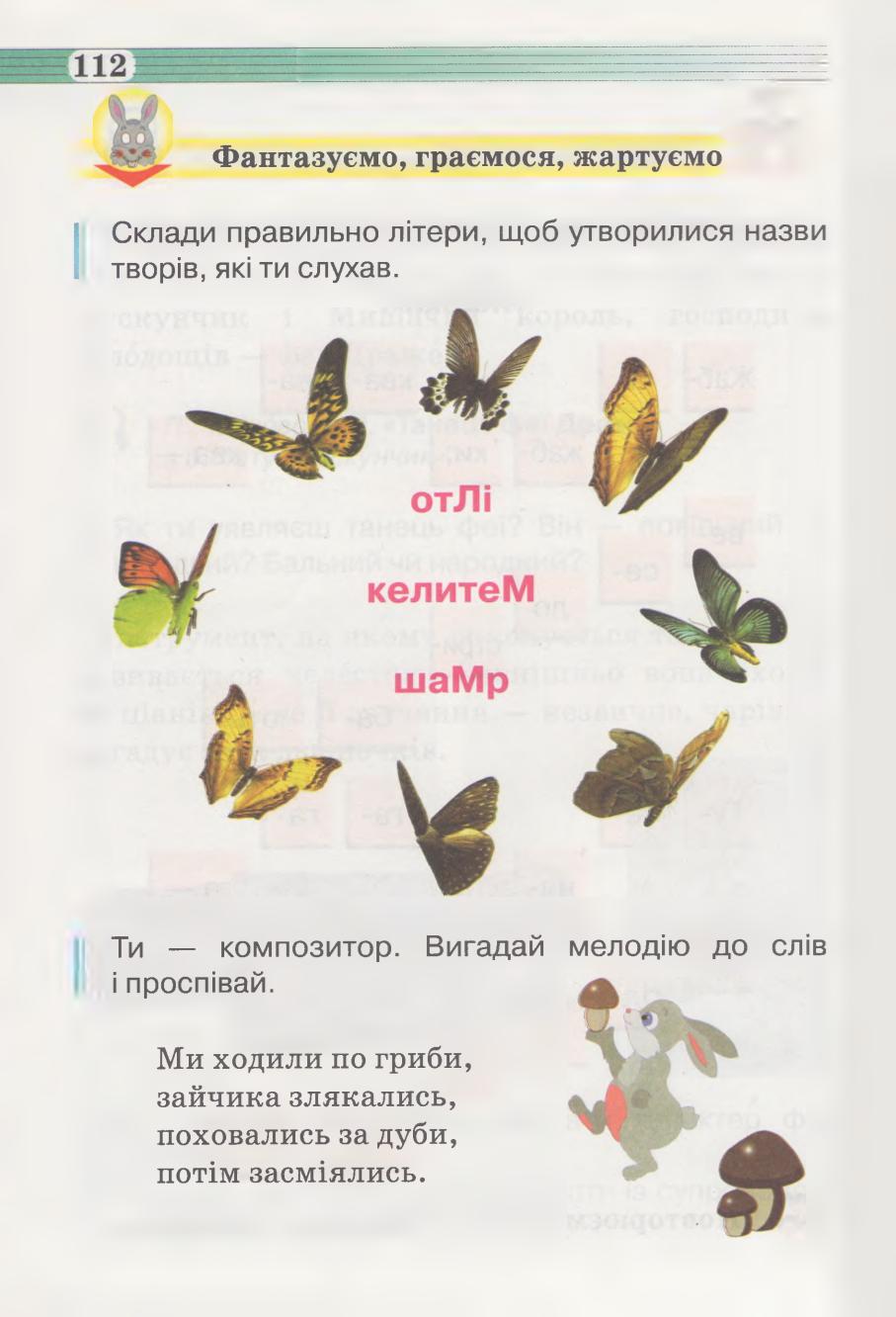 Мініатюра 112