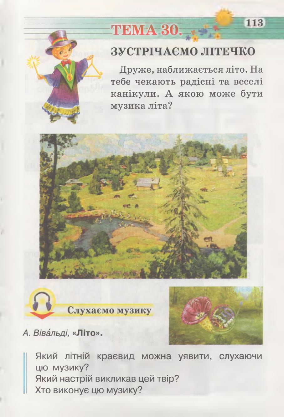 Мініатюра 113
