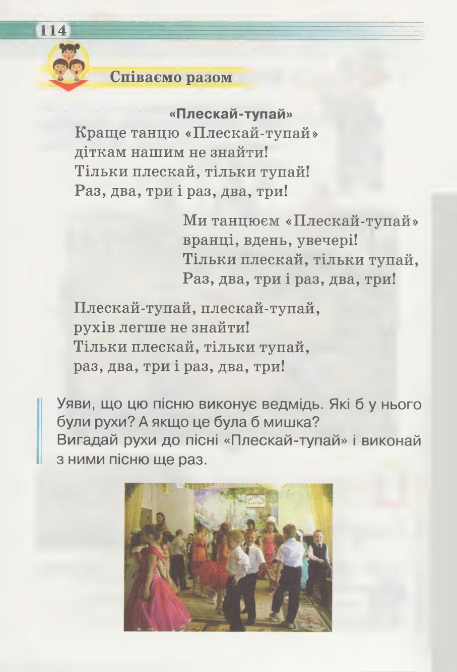 Мініатюра 114