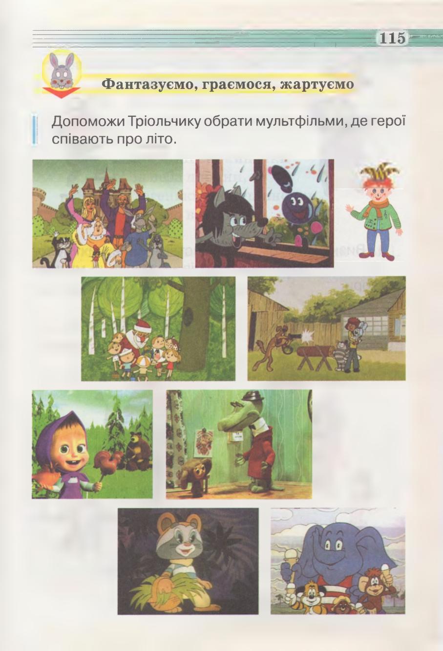 Мініатюра 115