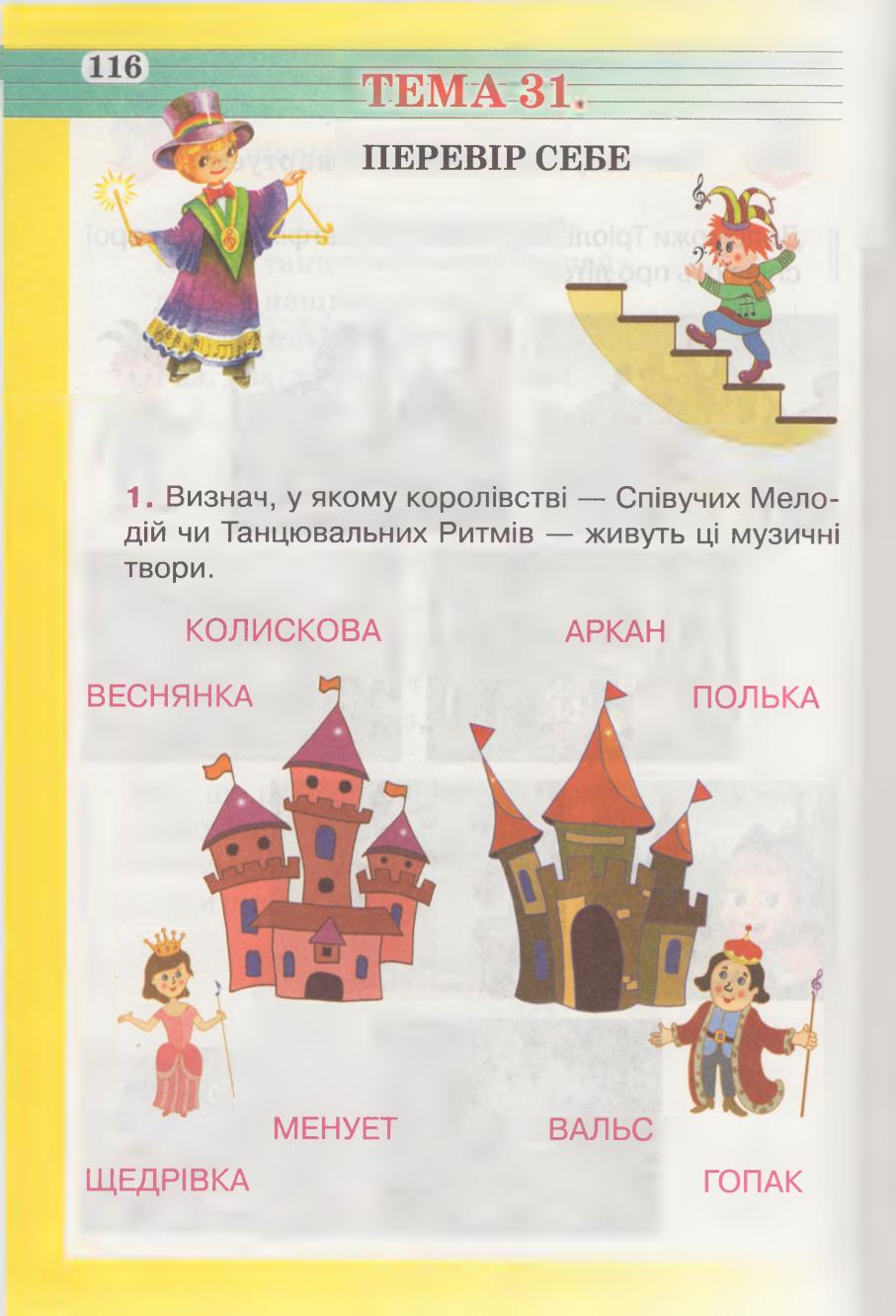 Мініатюра 116