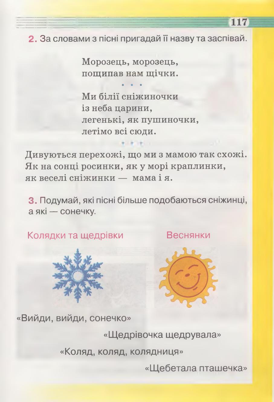 Мініатюра 117