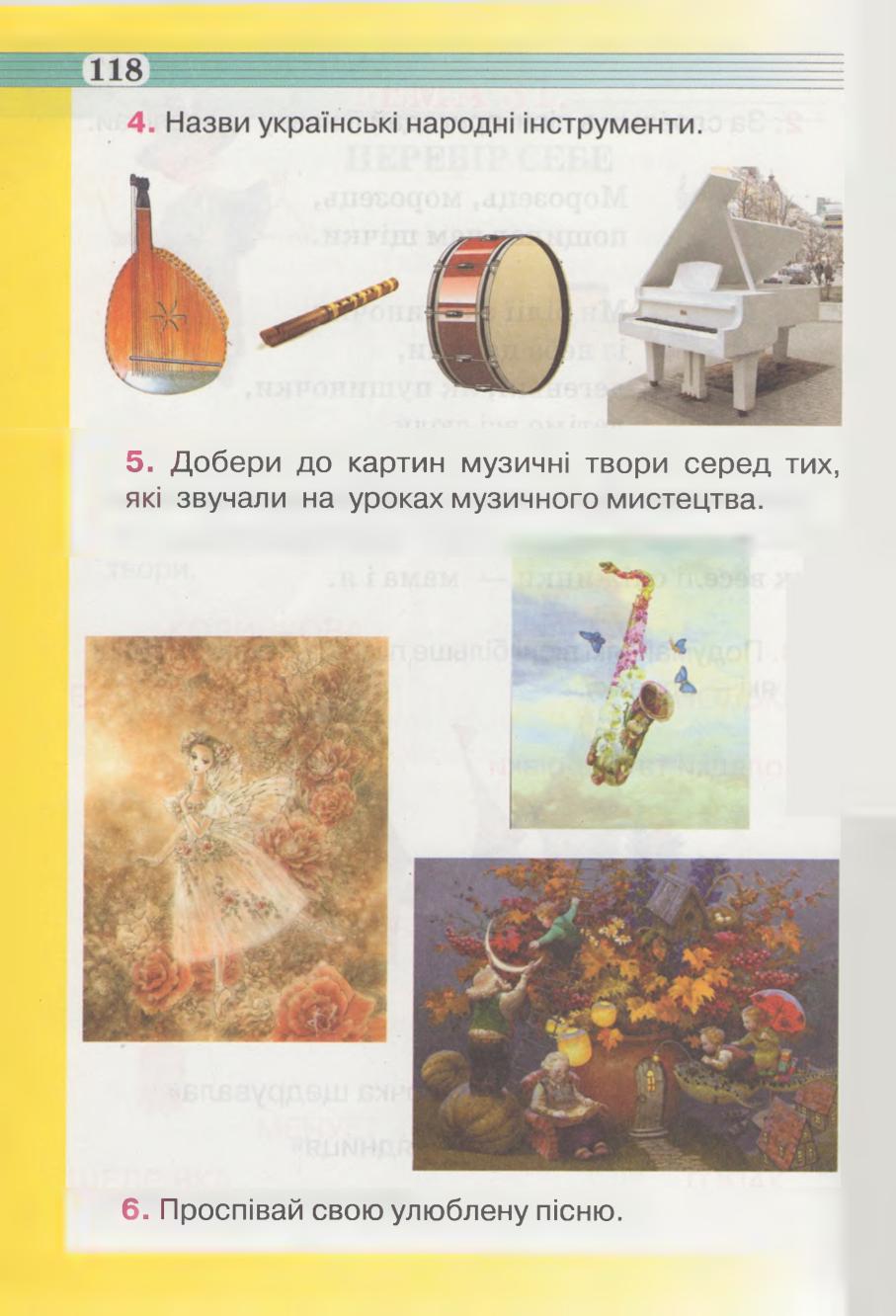 Мініатюра 118