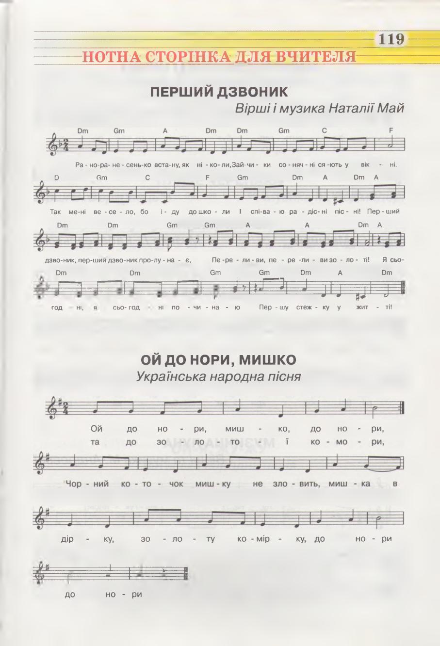 Мініатюра 119