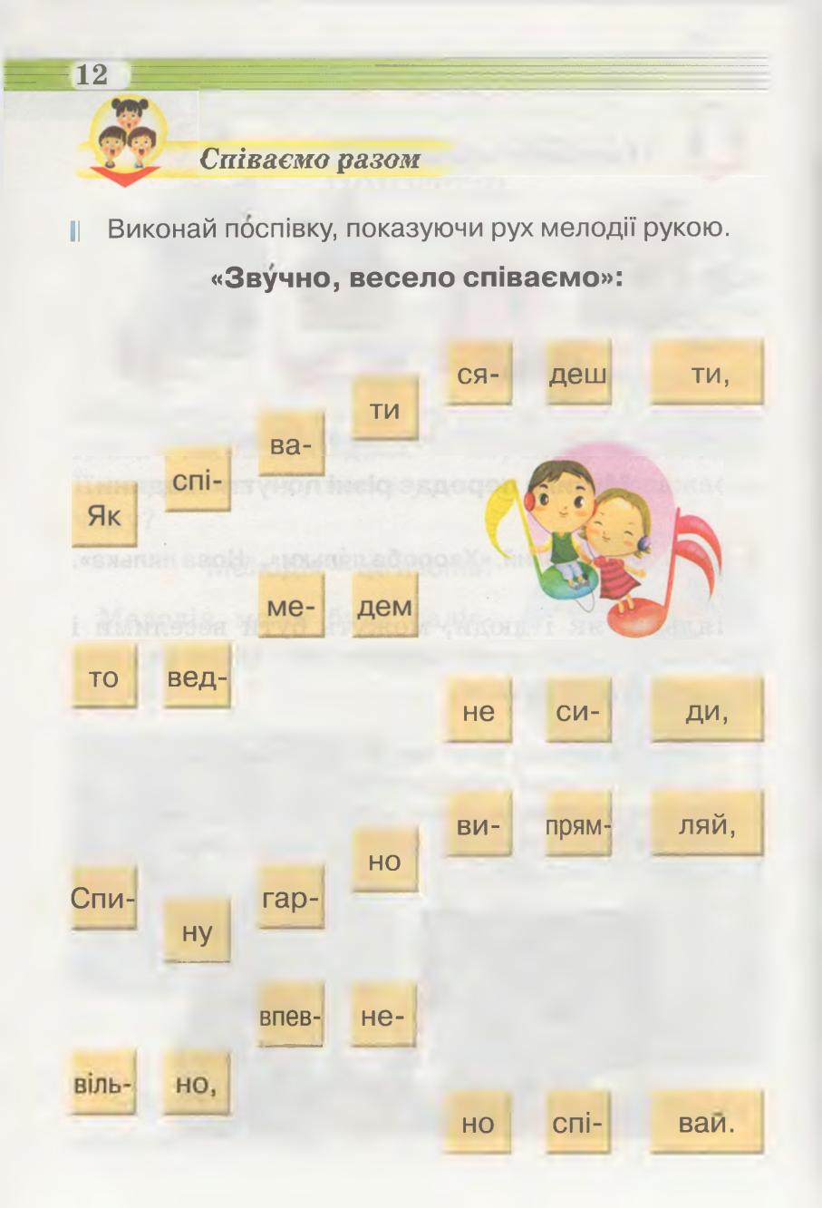 Мініатюра 12