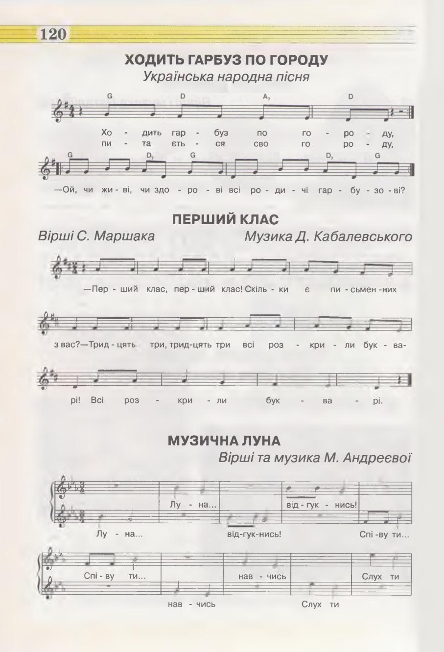 Мініатюра 120
