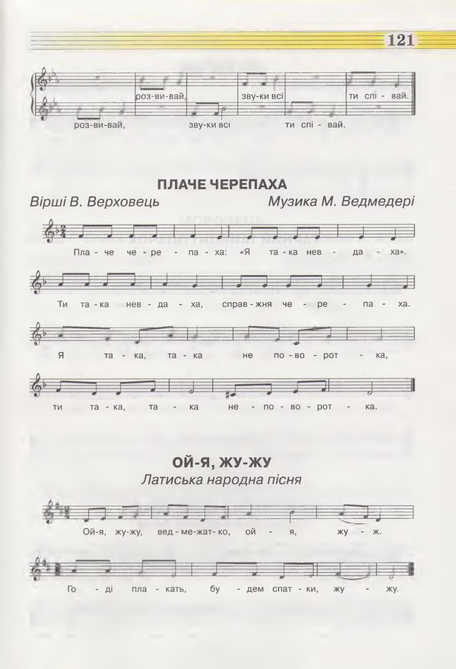 Мініатюра 121