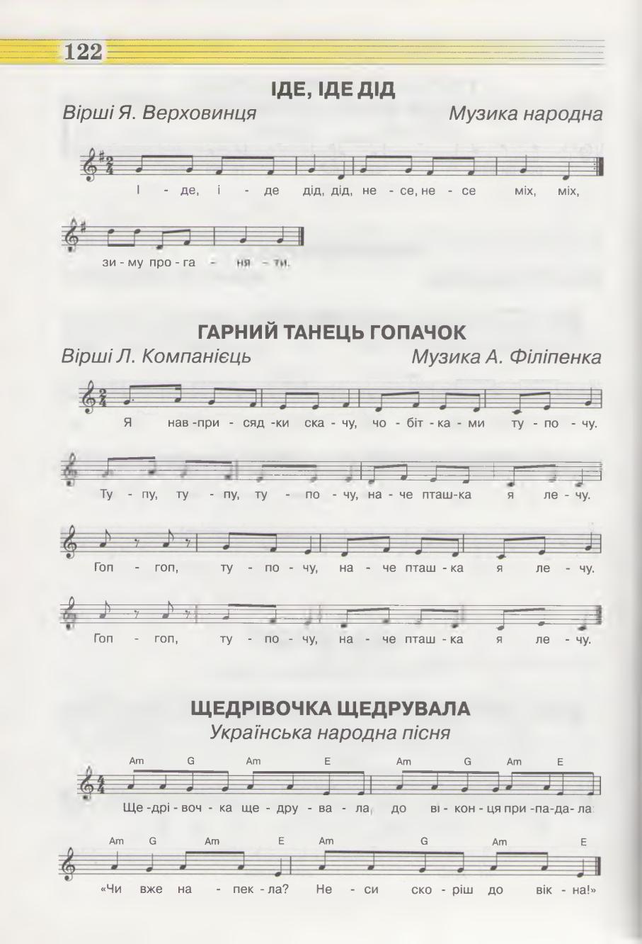 Мініатюра 122