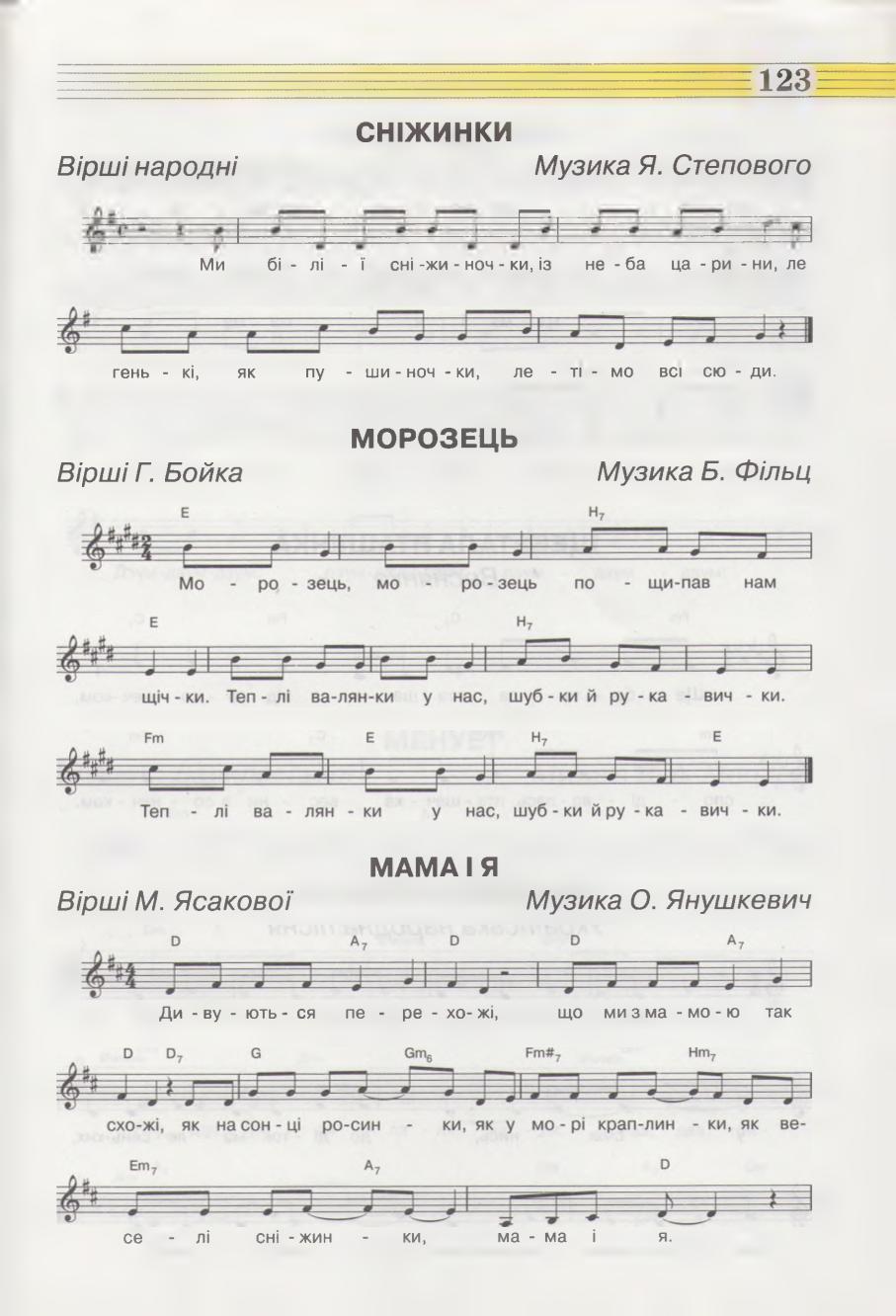 Мініатюра 123