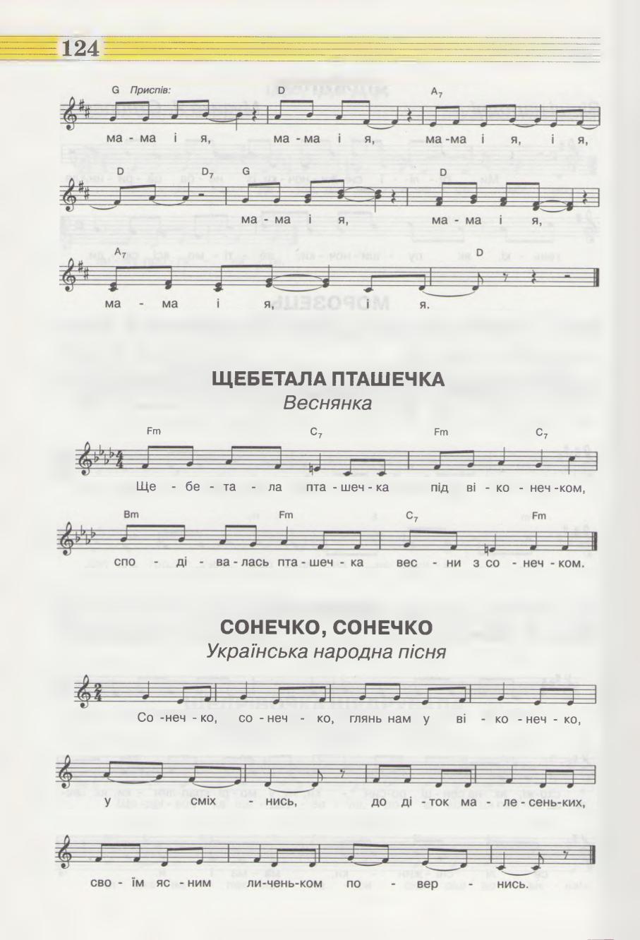 Мініатюра 124