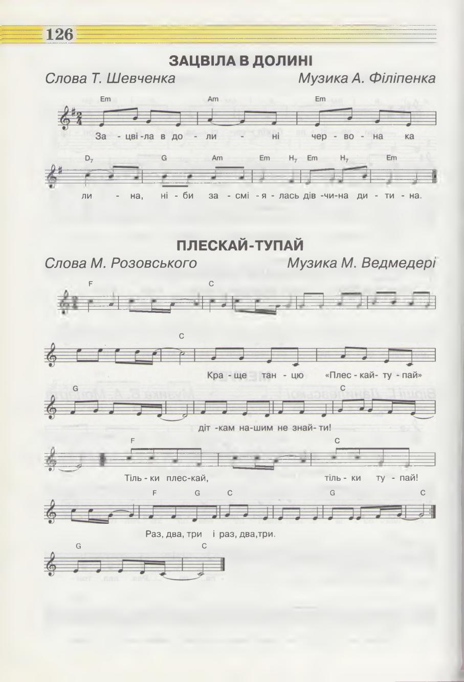 Мініатюра 126