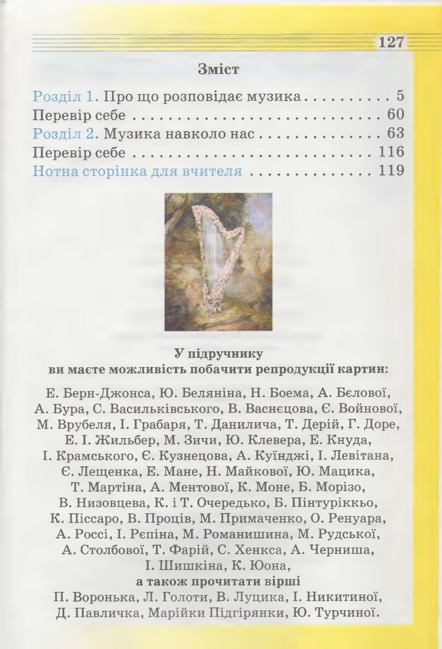 Мініатюра 127