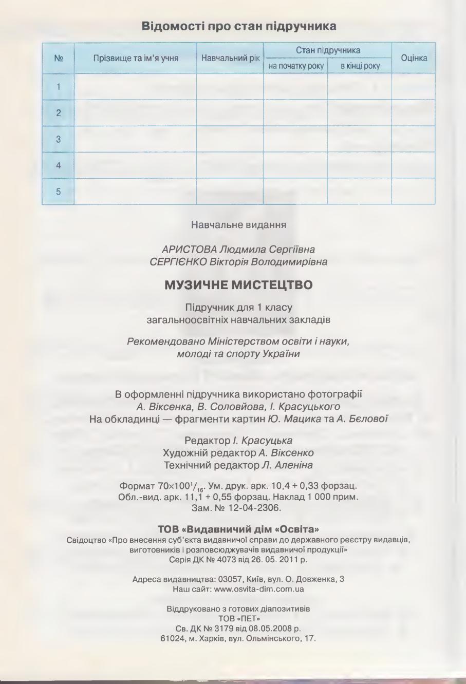 Мініатюра 128