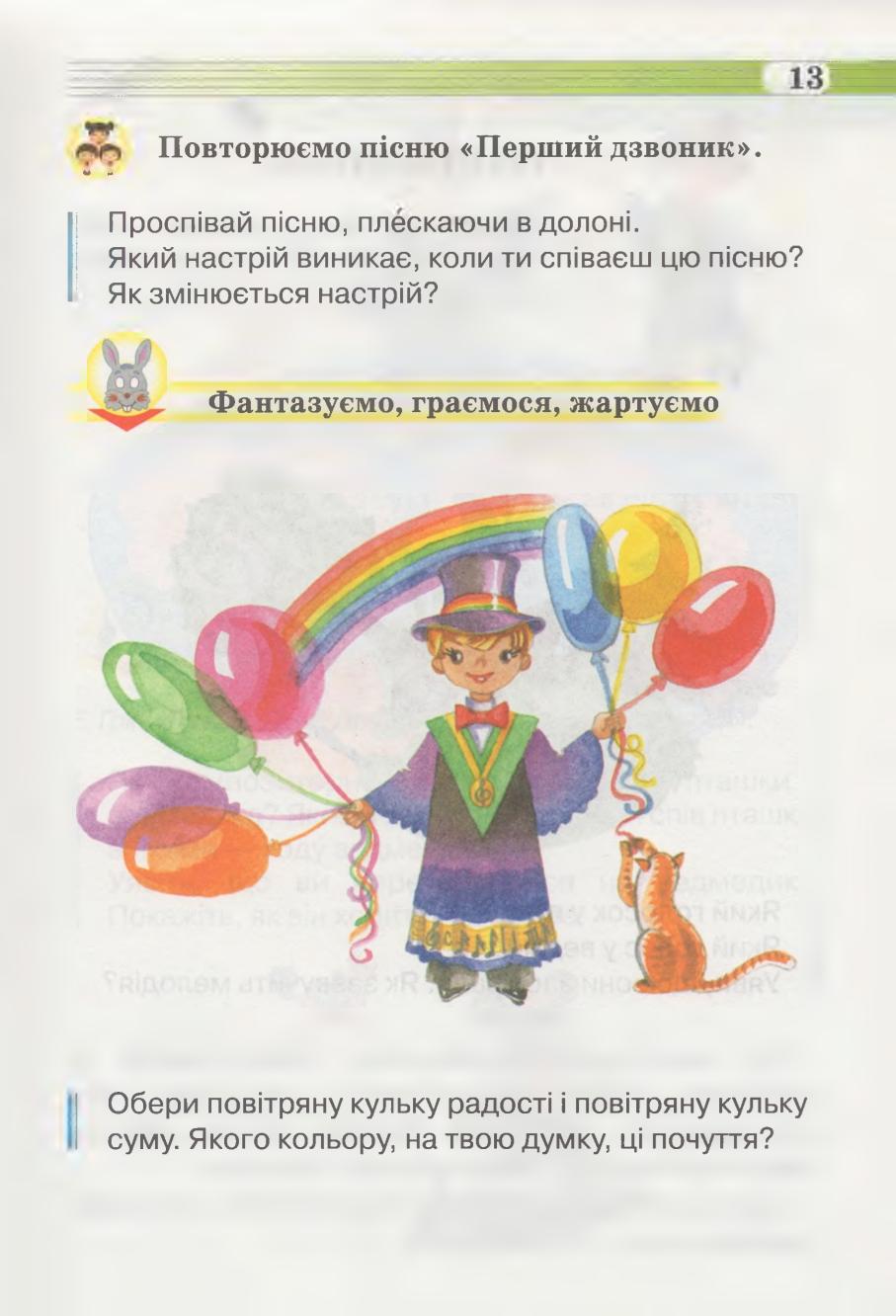 Мініатюра 13