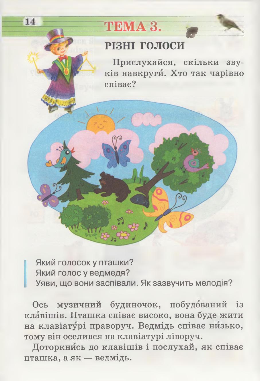 Мініатюра 14