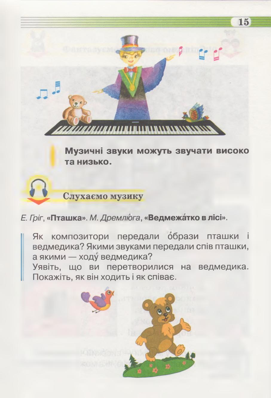 Мініатюра 15
