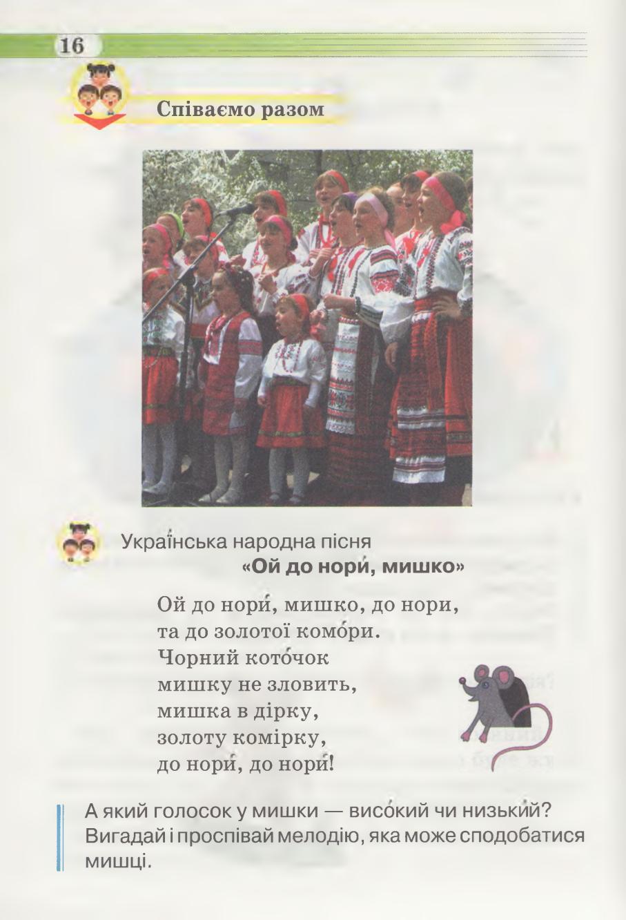 Мініатюра 16