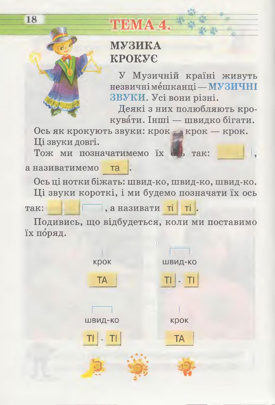 Мініатюра 18