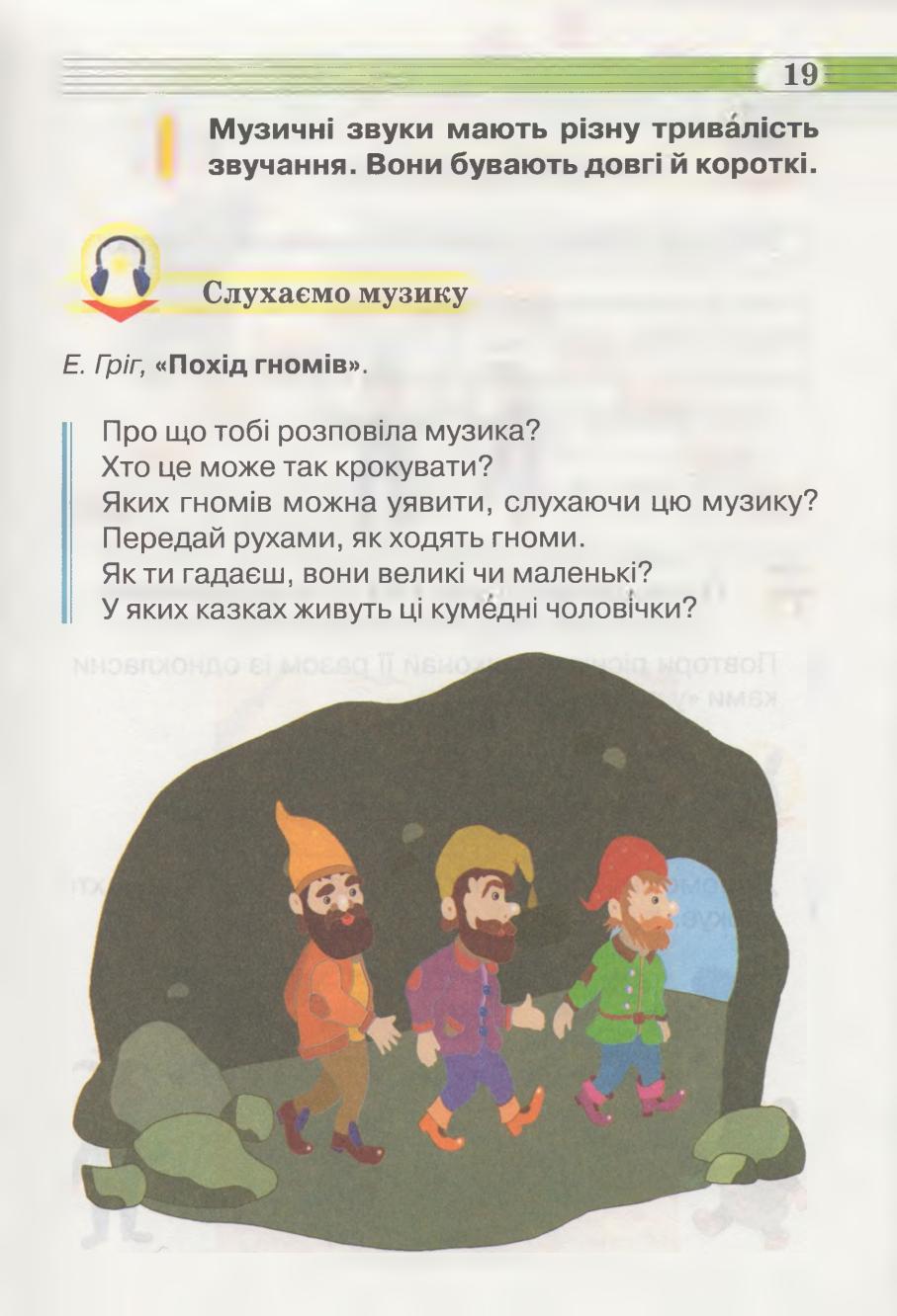 Мініатюра 19