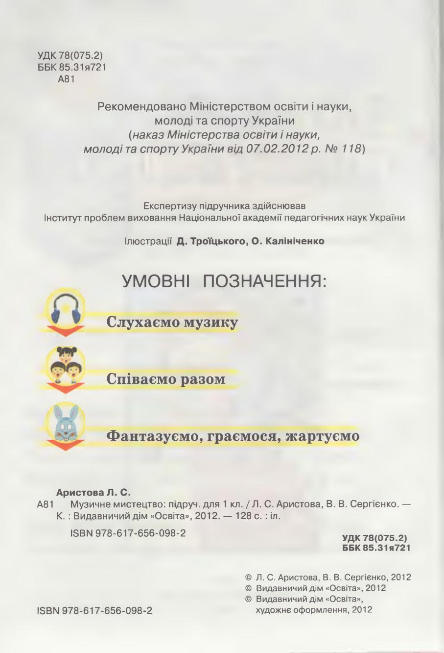 Мініатюра 2