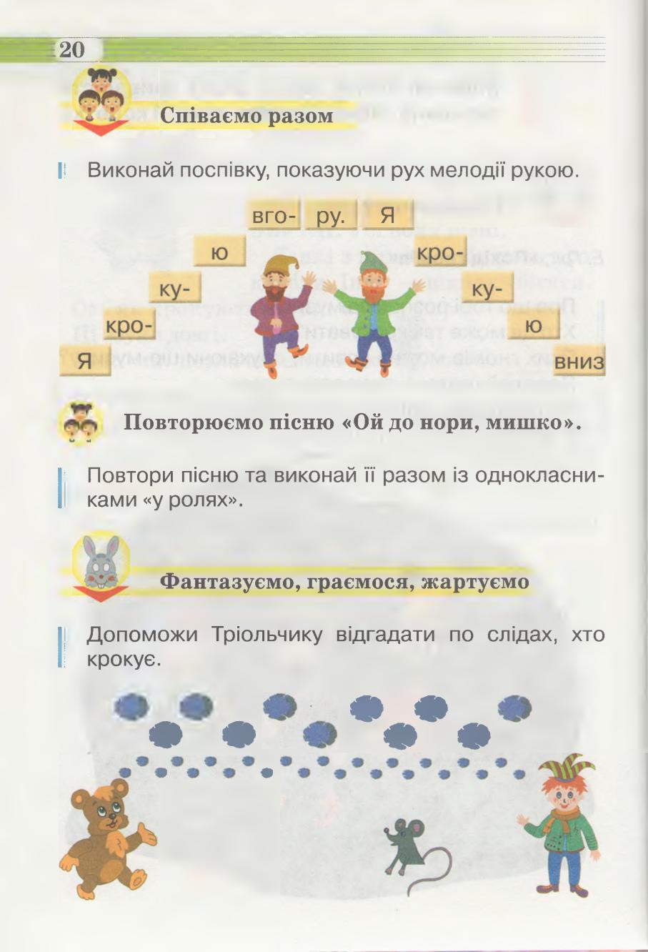 Мініатюра 20