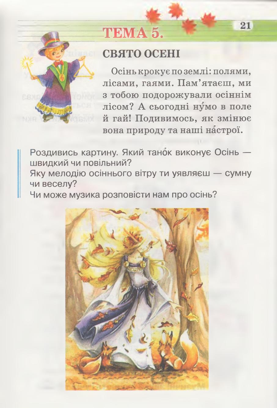 Мініатюра 21
