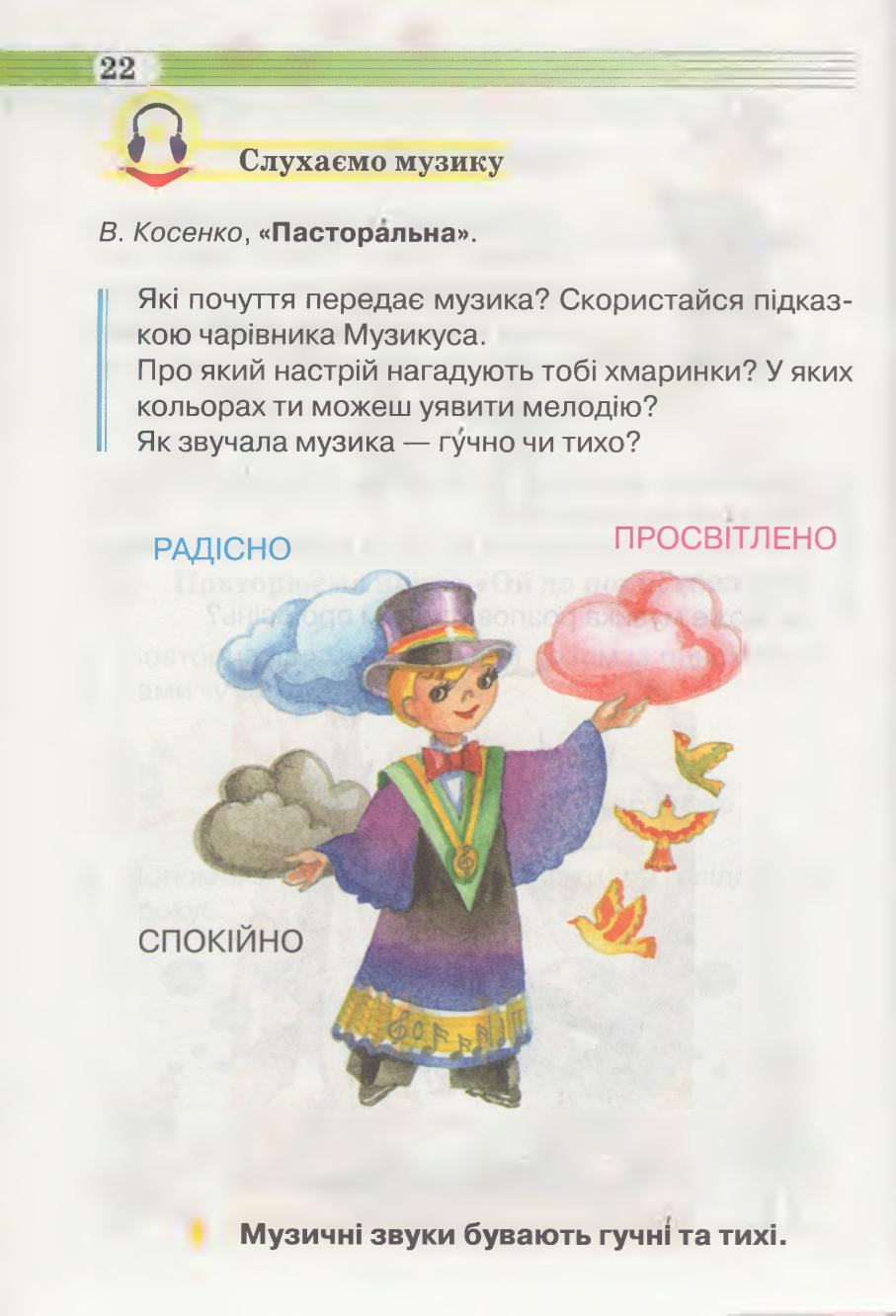 Мініатюра 22