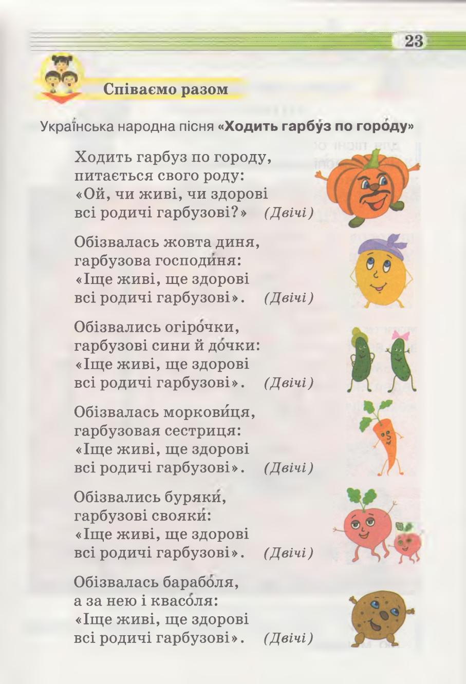 Мініатюра 23