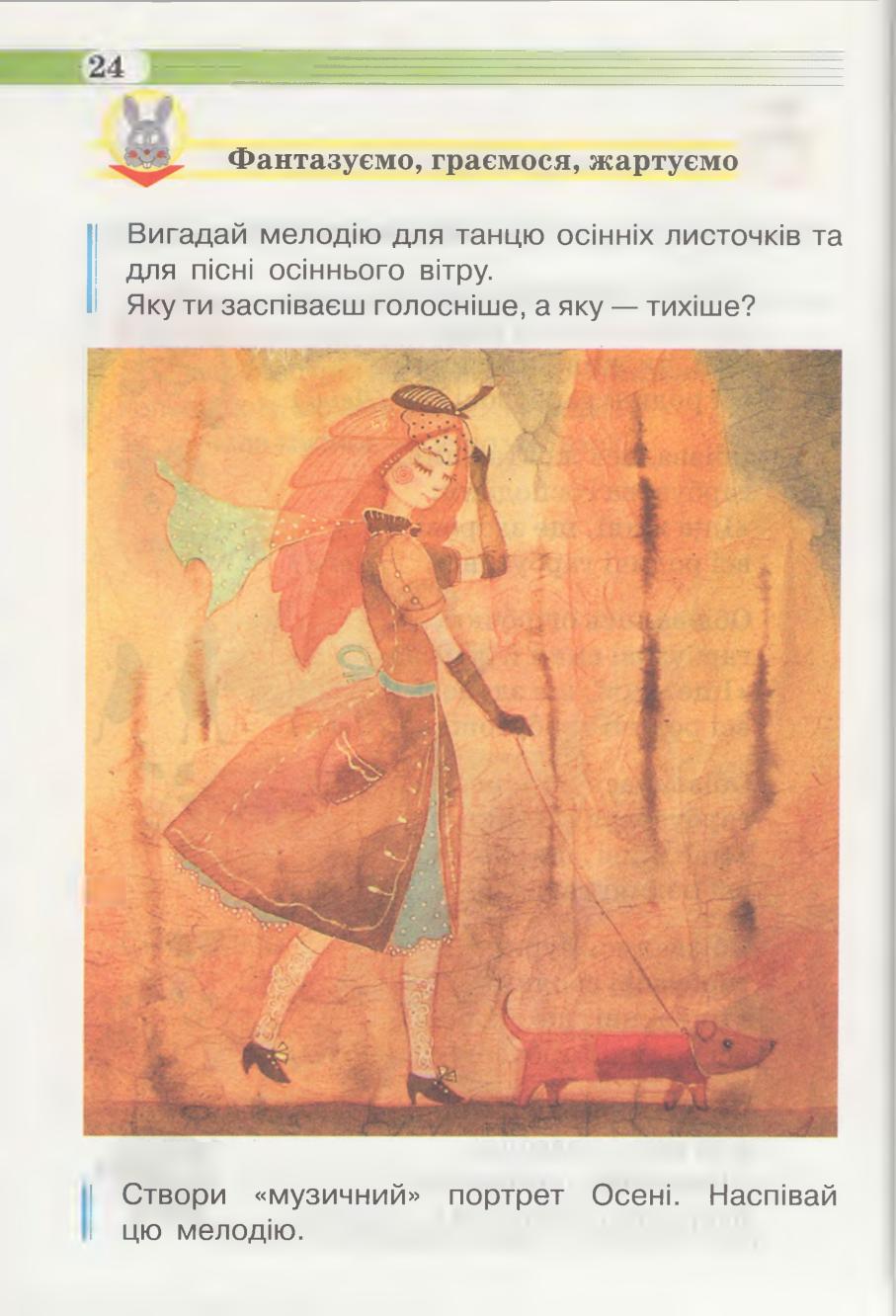 Мініатюра 24