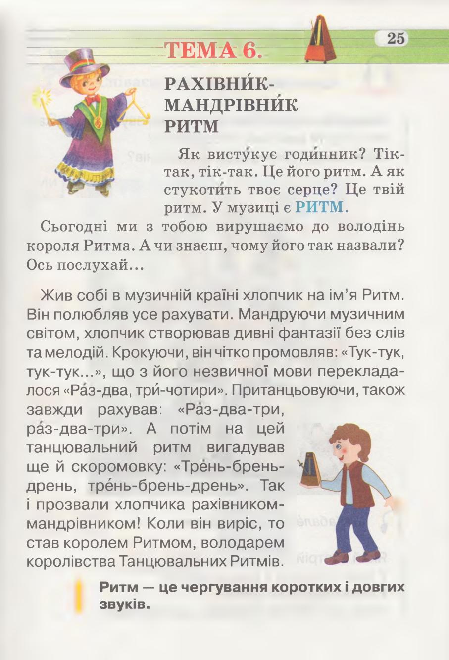 Мініатюра 25