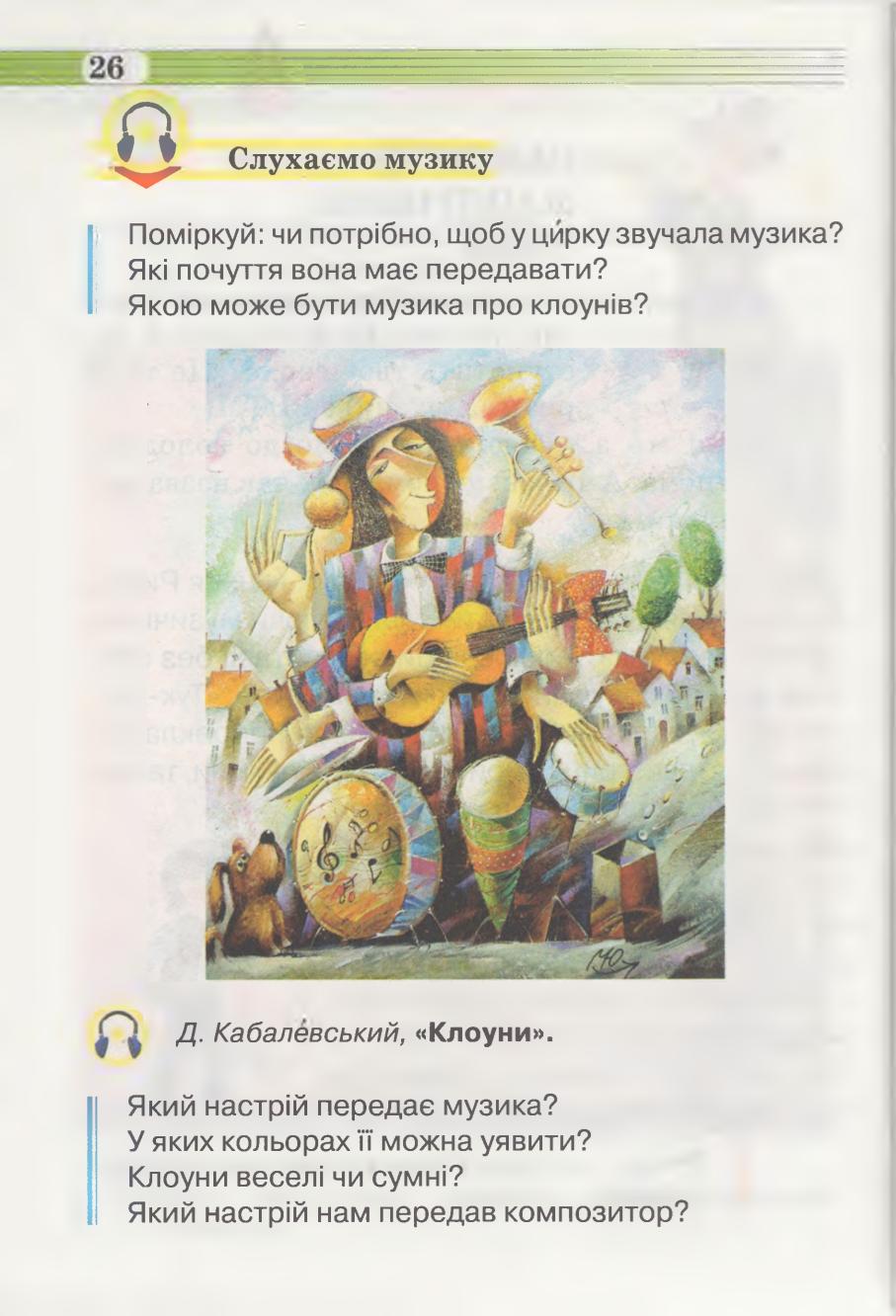 Мініатюра 26