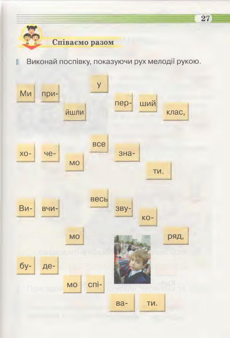 Мініатюра 27