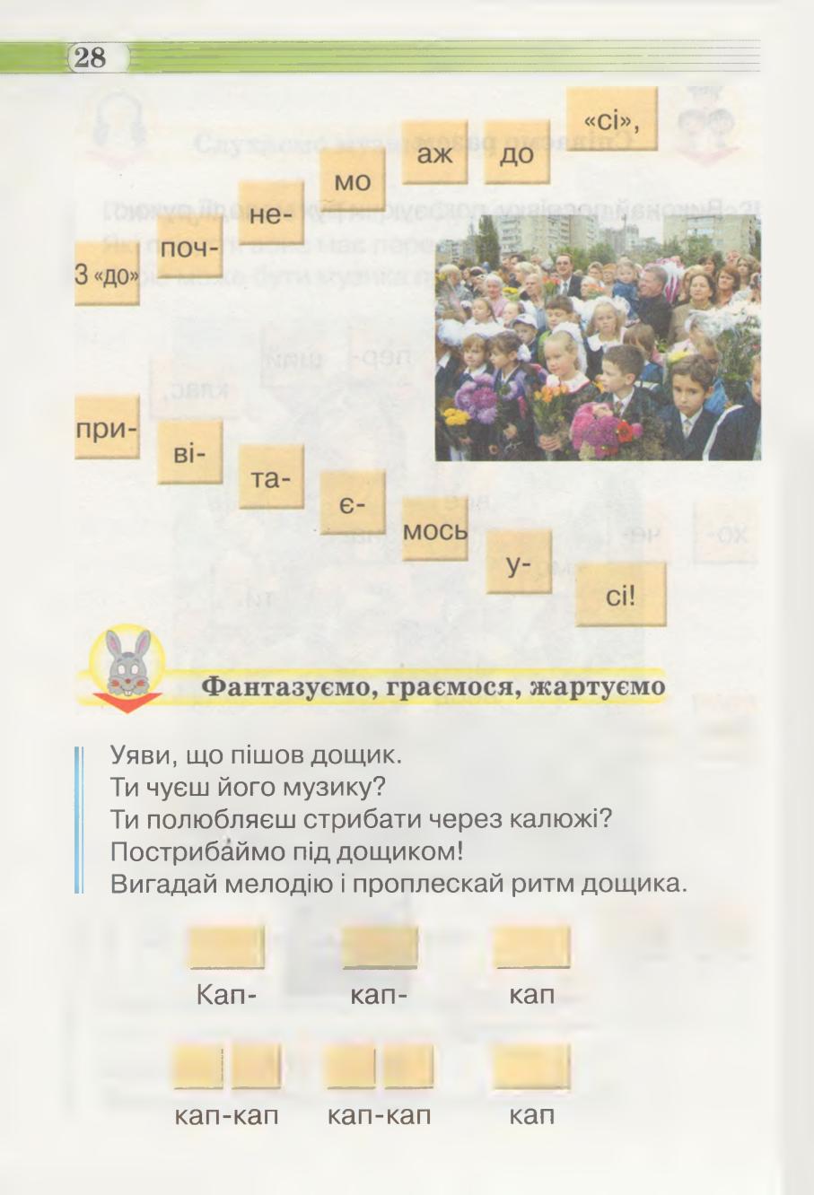 Мініатюра 28