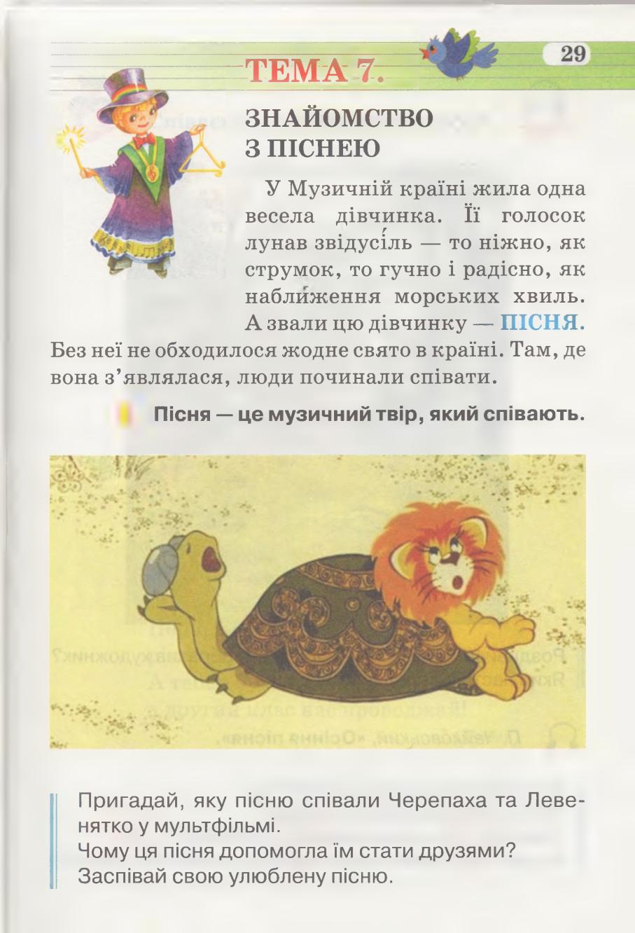 Мініатюра 29