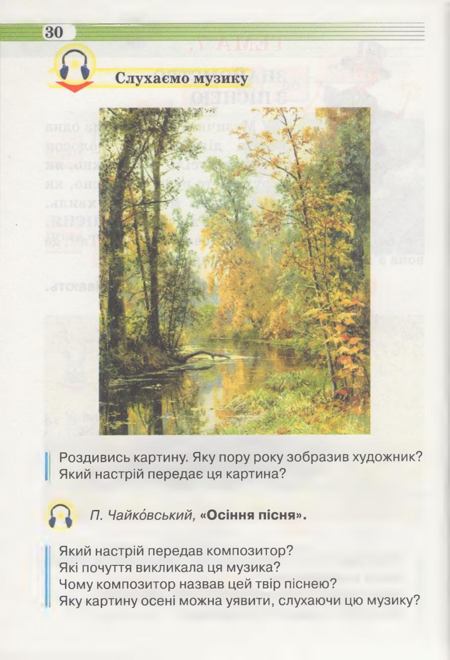 Мініатюра 30