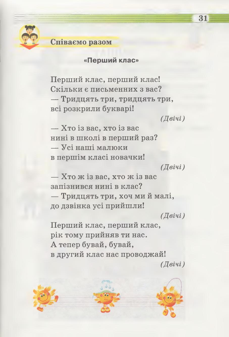 Мініатюра 31