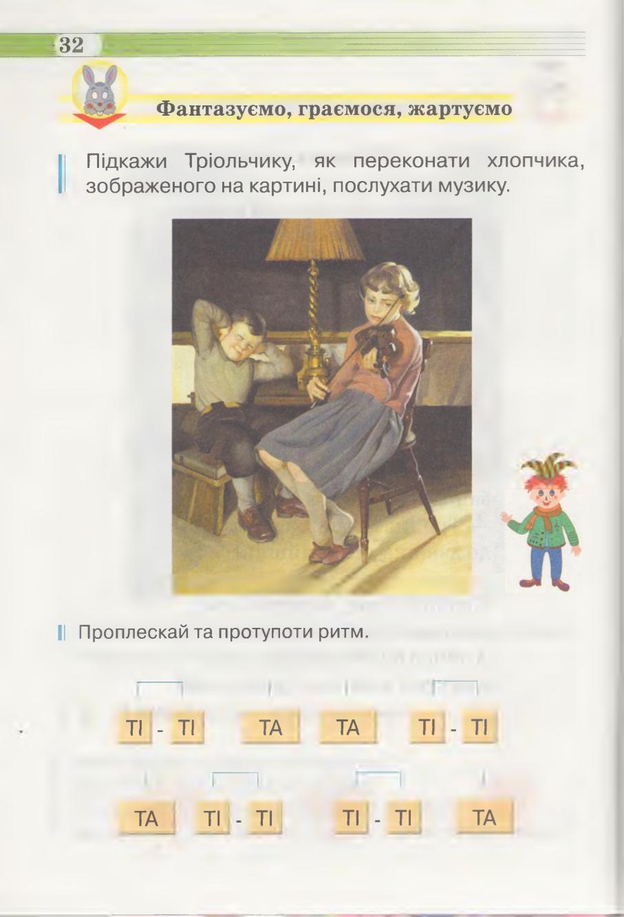 Мініатюра 32