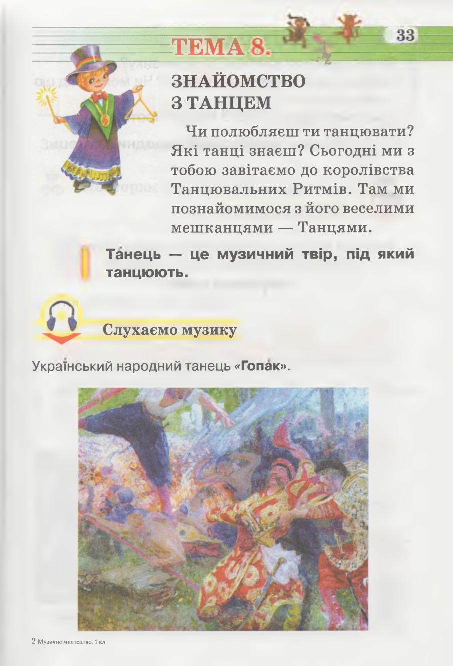 Мініатюра 33
