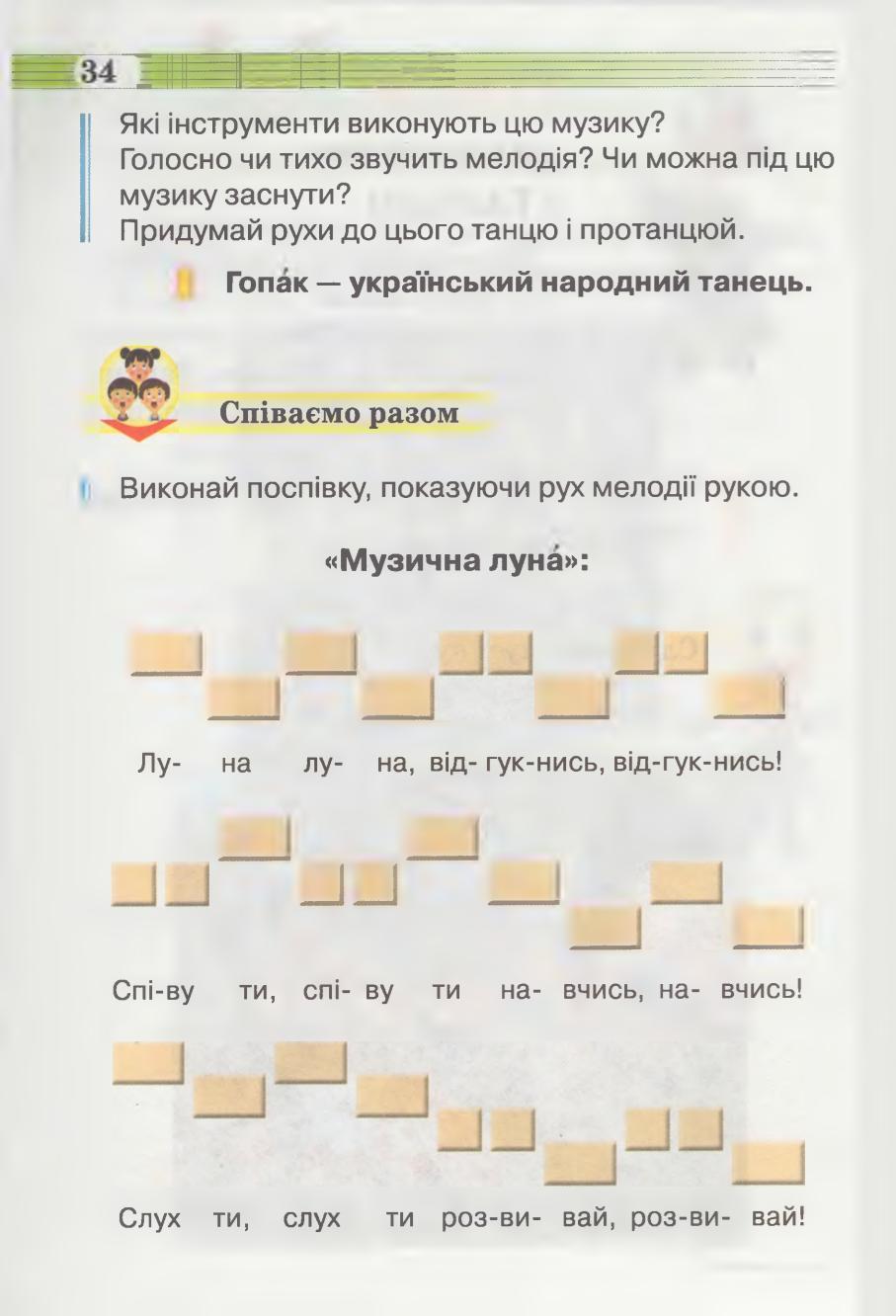 Мініатюра 34